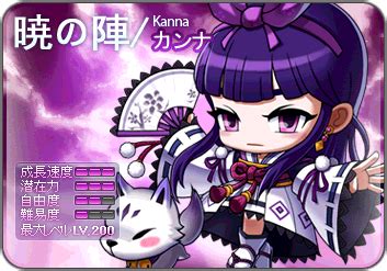 kanna secondary weapon